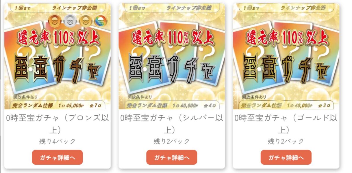 一口が数十～数千ポイントの良心価格