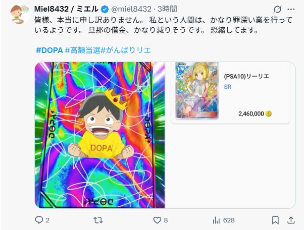 DOPAの評判・口コミ