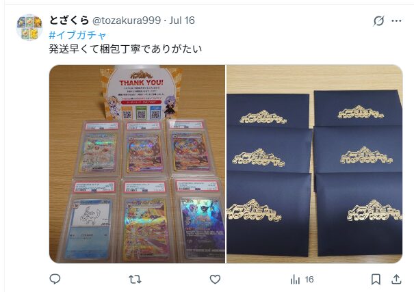 爆速発送&丁寧な梱包で安心して使える