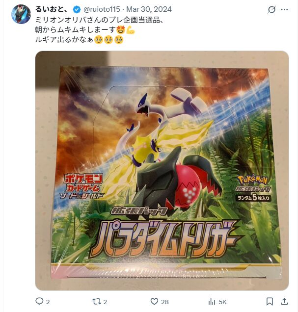 プレゼント企画が本当に当たる！当選報告有り