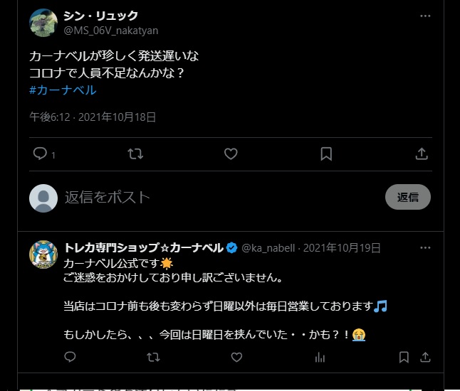 対応が遅いという声も→混雑期やまとめ買取でタイムラグが出る