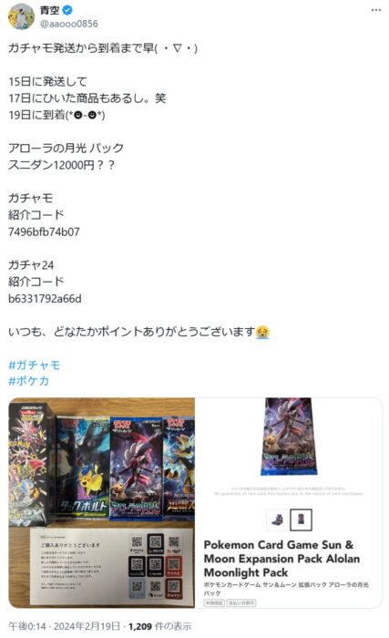 通常発送にかかる日数と遅延時の傾向
