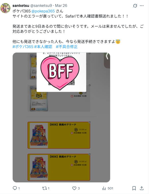 メールの返信が返ってこない→急ぎのときは電話しよう
