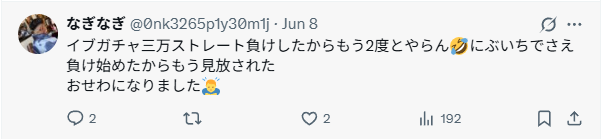 高確率で当たるオリパでも外れる場合有り→確率を過信しない