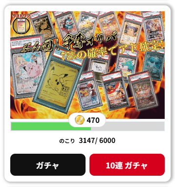 招待コードの入力で500ptもらえる