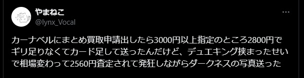 査定が安すぎる？→写真査定と本査定のズレが不満に1