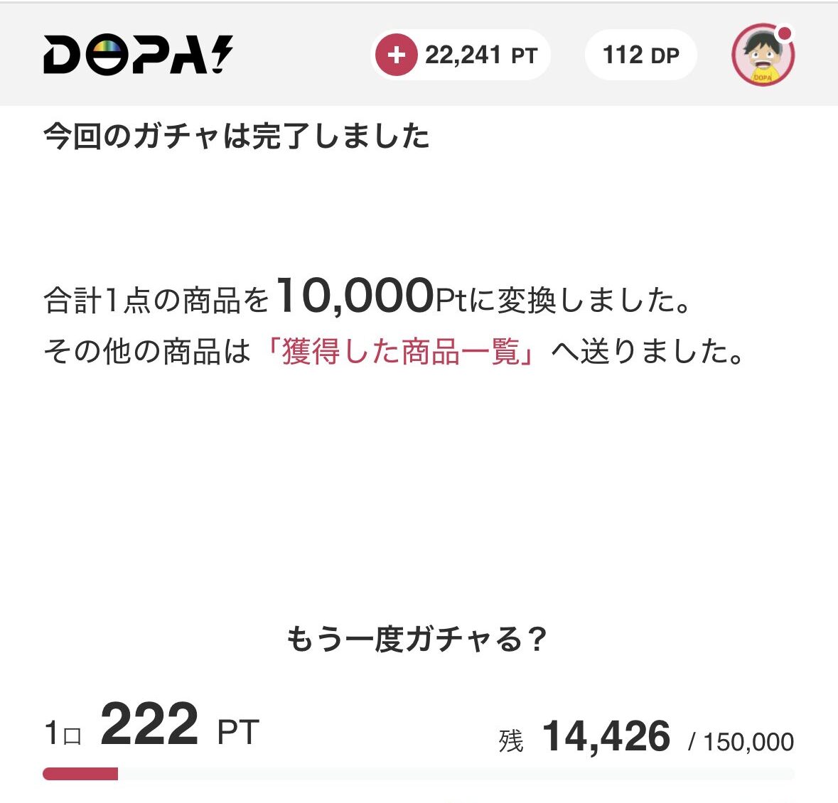 dopa祭　当選