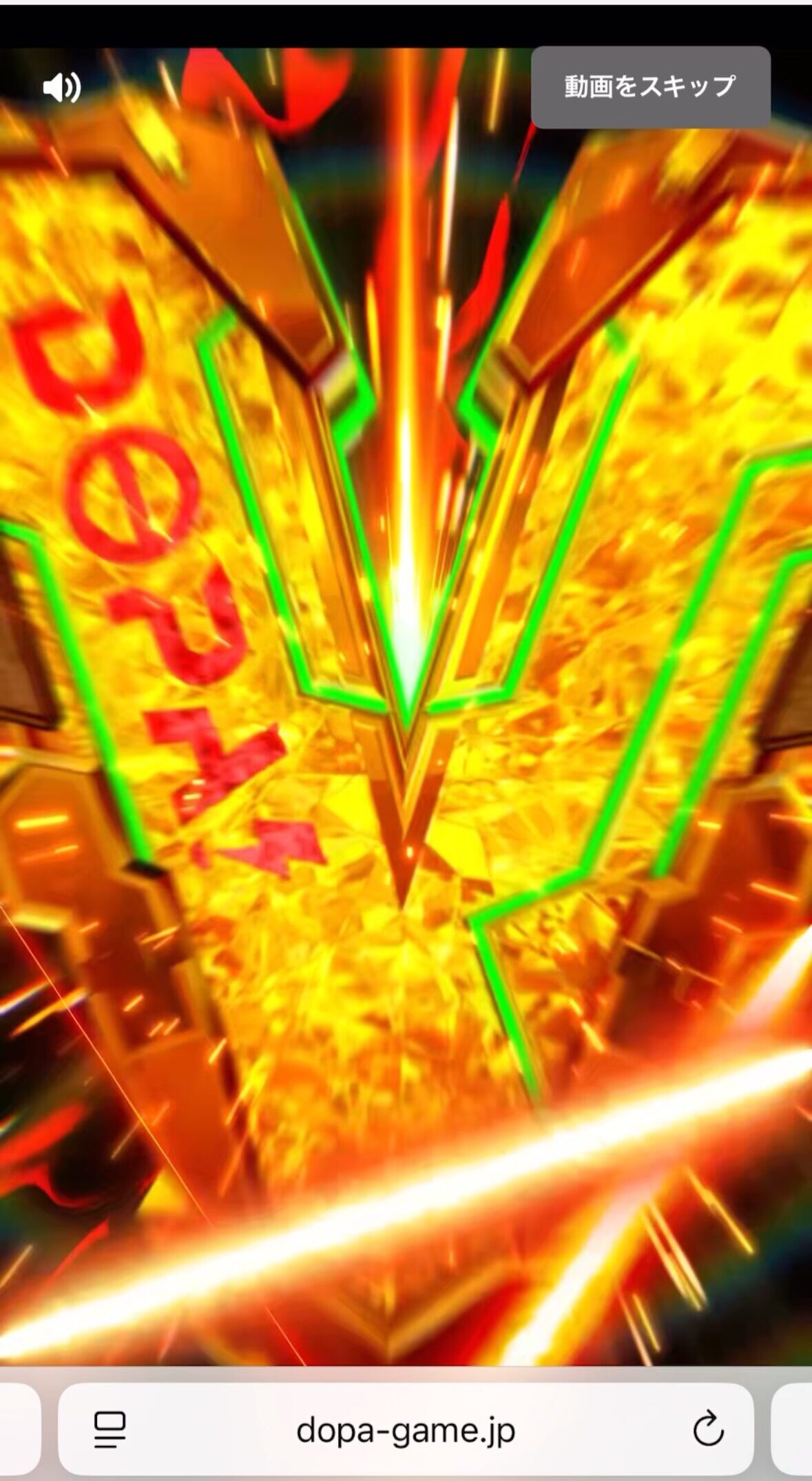 dopa祭　当選