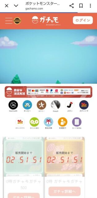 アカウント新規登録手順