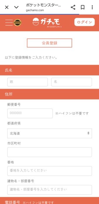 アカウント新規登録手順