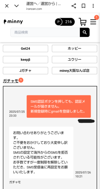 問い合わせには即日対応