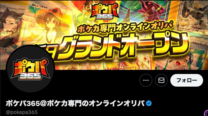 公式X(旧Twitter)のプレゼントキャンペーン