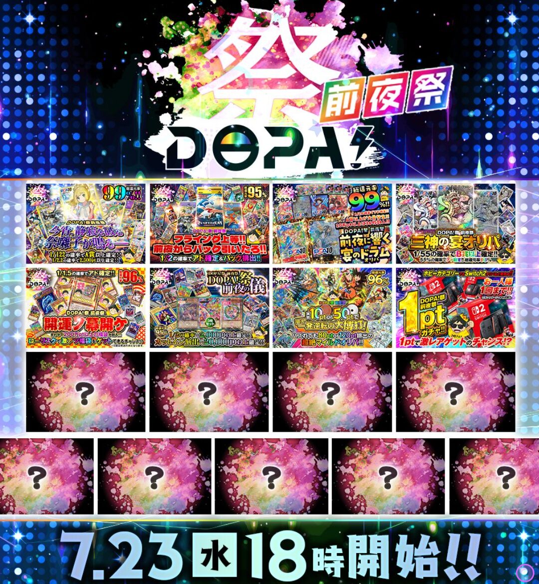 dopa　前夜祭
