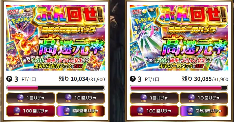 無料ポイントだけでオリパは買える？