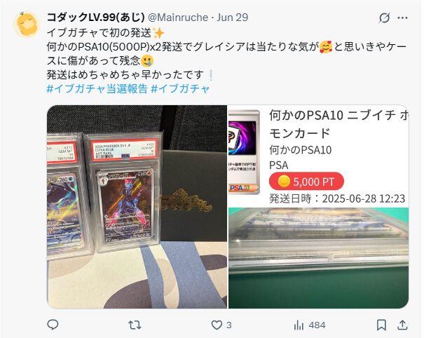 傷のあるカードが届くケースもある→オリパなので仕方ないと割り切ろう