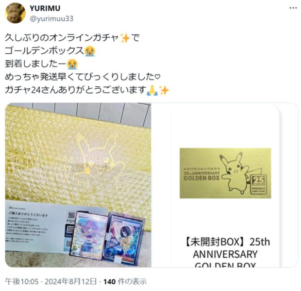 良い口コミ：「当たり報告多数」「発想が早い」「ガチャ演出がアツい」