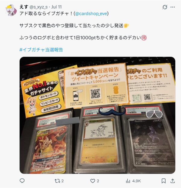 サブスクシステム有り！限定オリパが本当に当たる