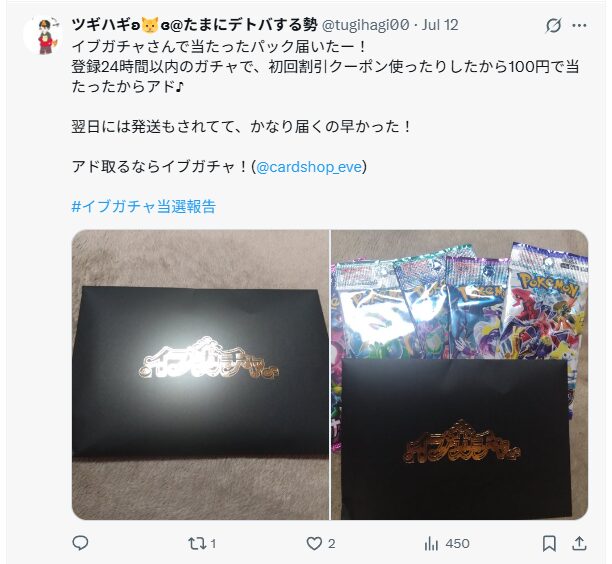 「低額課金でも当たる」という口コミ多数
