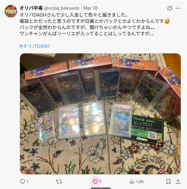 少額課金で“マリィ”や“ナンジャモ”が出た報告も