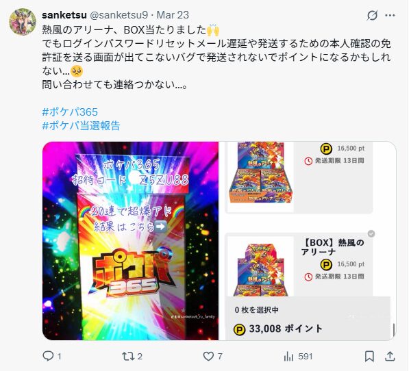 メールの返信が返ってこない→急ぎのときは電話しよう