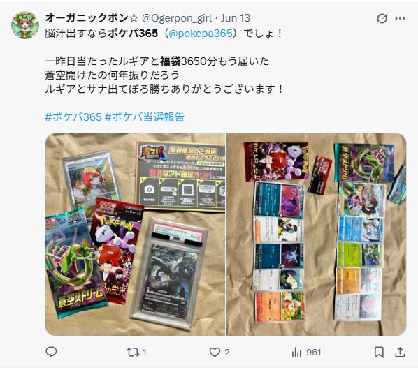 福袋が爆アド！未開封パックやBOXが当たる