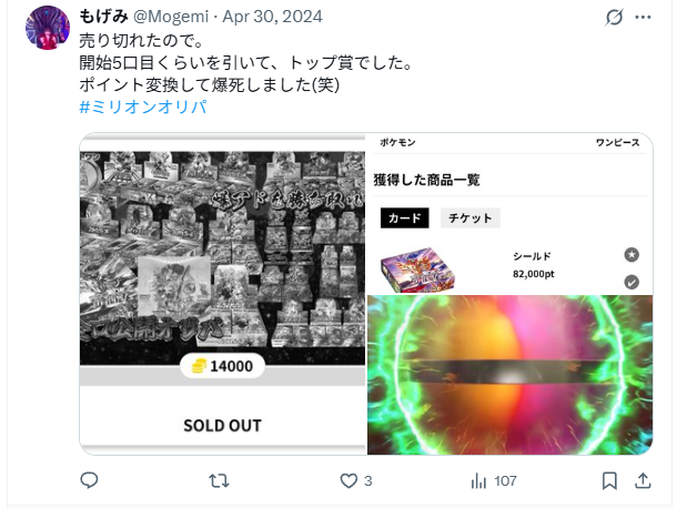 当たらなかった人もいる→当選確率を過信しない
