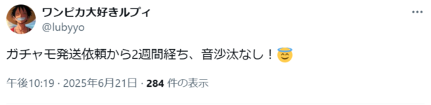 通常発送にかかる日数と遅延時の傾向