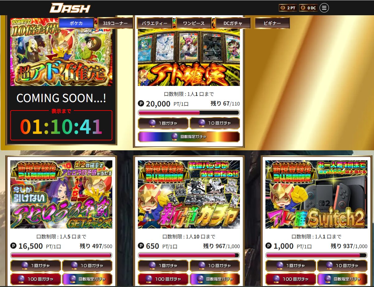 アカウント作成からオリパ購入までのステップ