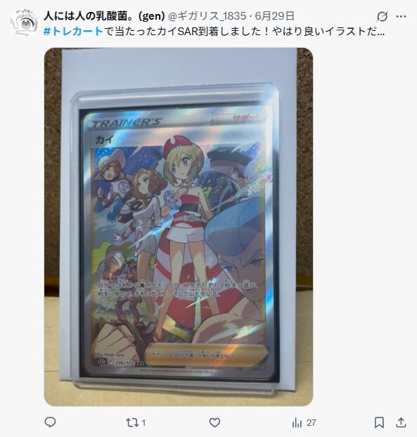 着荷報告キャンペーンで500PTゲット