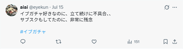 稀に不具合がある→不具合があれば運営に報告