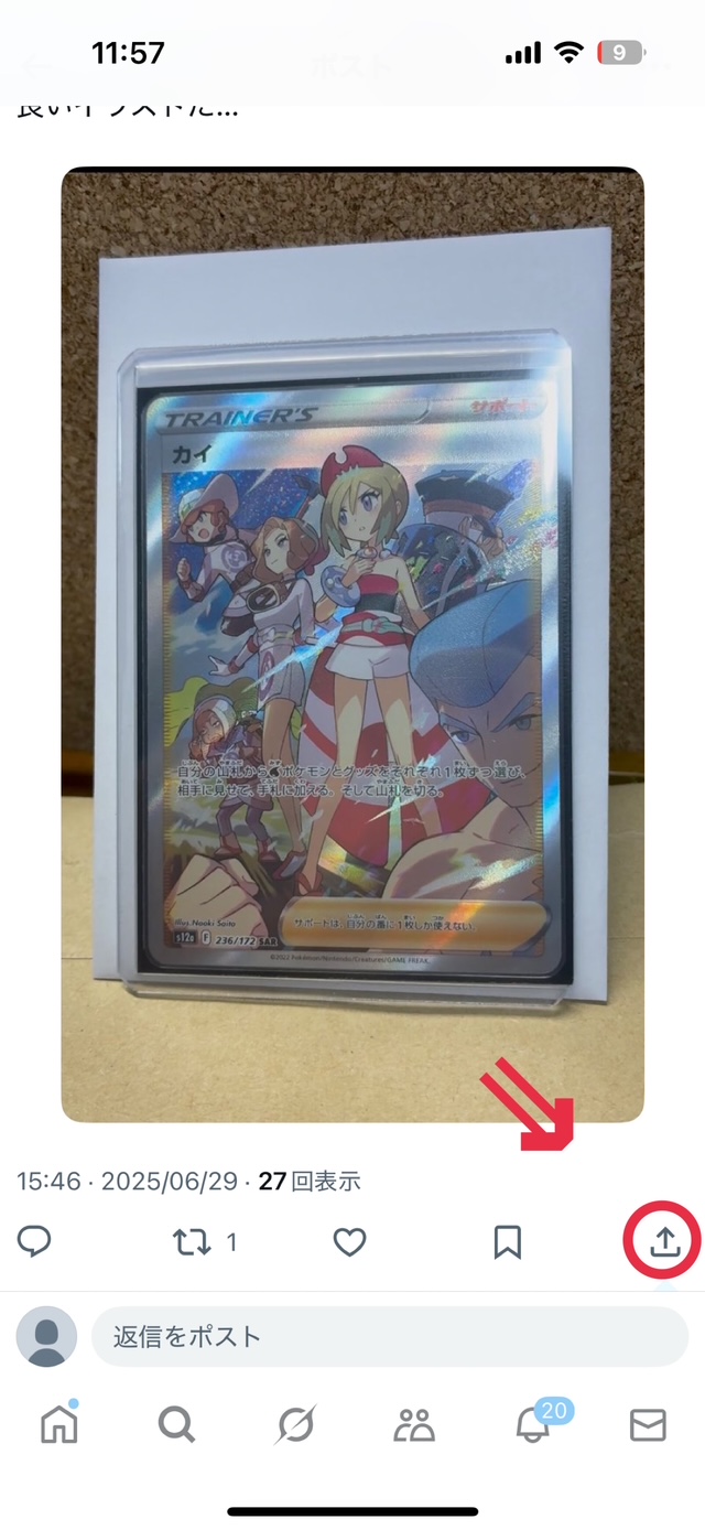 着荷報告キャンペーンで500PTゲット