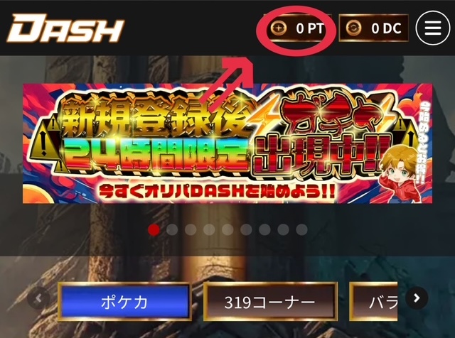 アカウント作成からオリパ購入までのステップ