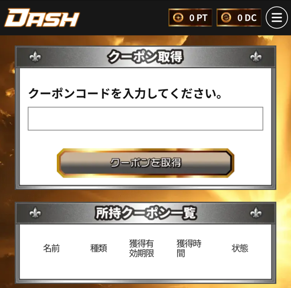 LINE連携で40ポイントプレゼント！