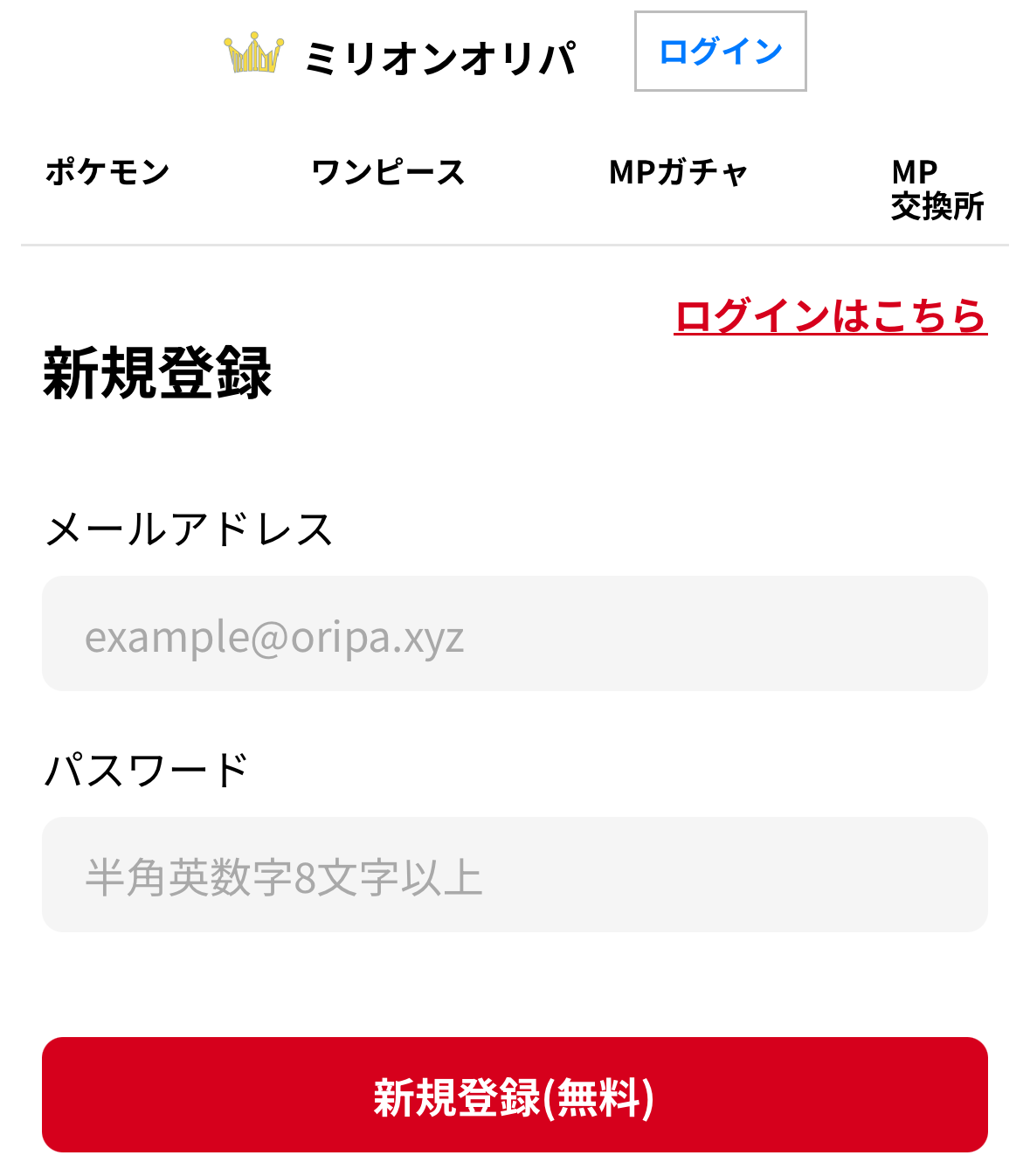 ②メールアドレス、パスワード、電話番号を入力