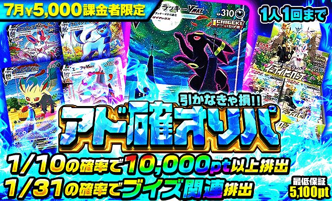 ポケパ365の招待コード・クーポンを使用したらやっておきたいオリパ