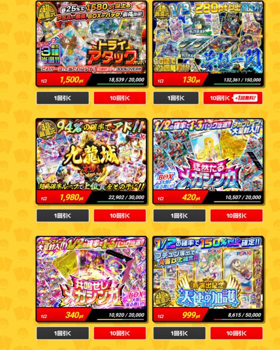 アイリストレカ｜1/2以上でアド確ガチャ多数！友達招待でお得にポイント貯まる