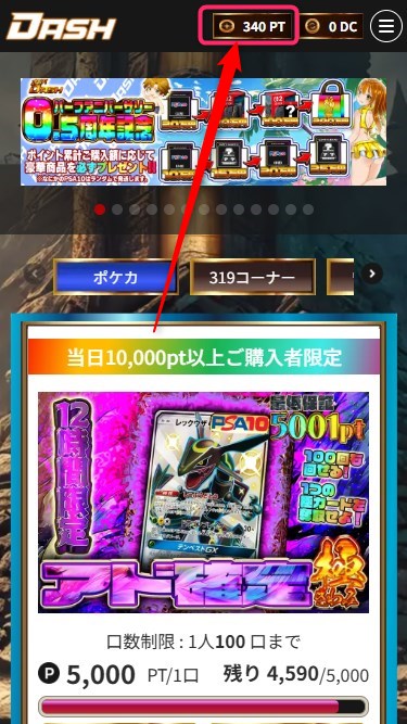 3.クーポンコードを入力する