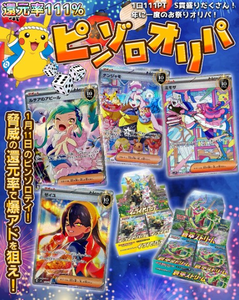 ラッキートレカのクーポン・友達招待URLから登録したらやっておきたいオリパ