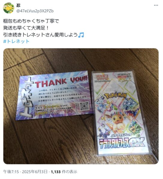 通常発送にかかる日数と遅延時の傾向