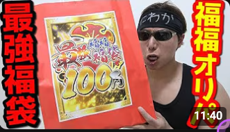 みさわ - YouTube 福福トレカ