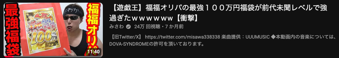 みさわ - YouTube福福トレカ