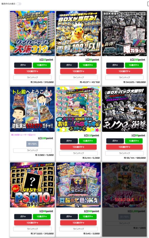 トレカの殿堂｜新規無料ポイント1,000ポイントもらえる！遊学舎 店長プロデューサー就任で今がアツい