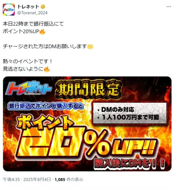 Xをフォロー＆投稿をリポストでポケカBOXプレゼント（期間限定）