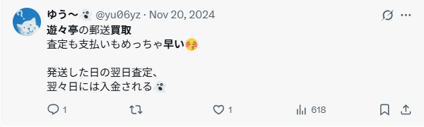 入金が遅れること有り