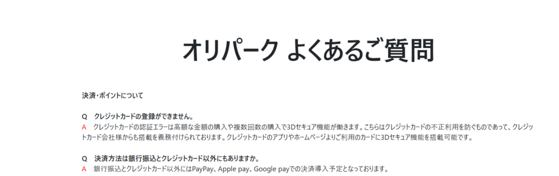 イマイチだった点・使う際の注意点