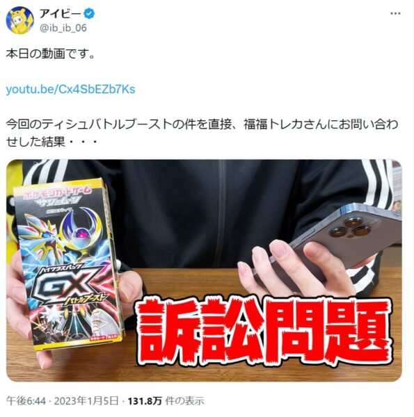 オリパで当選した新品BOXが再シュリンク品