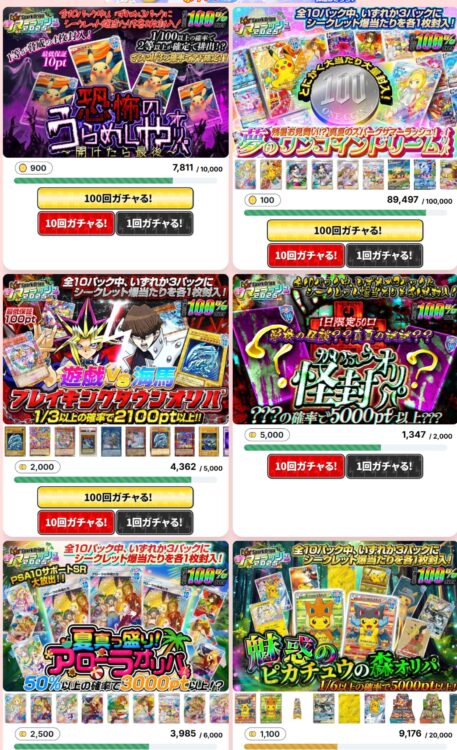 SparkOripa（スパークオリパ）｜面白いコンセプトオリパが特徴！当たり多数封入！