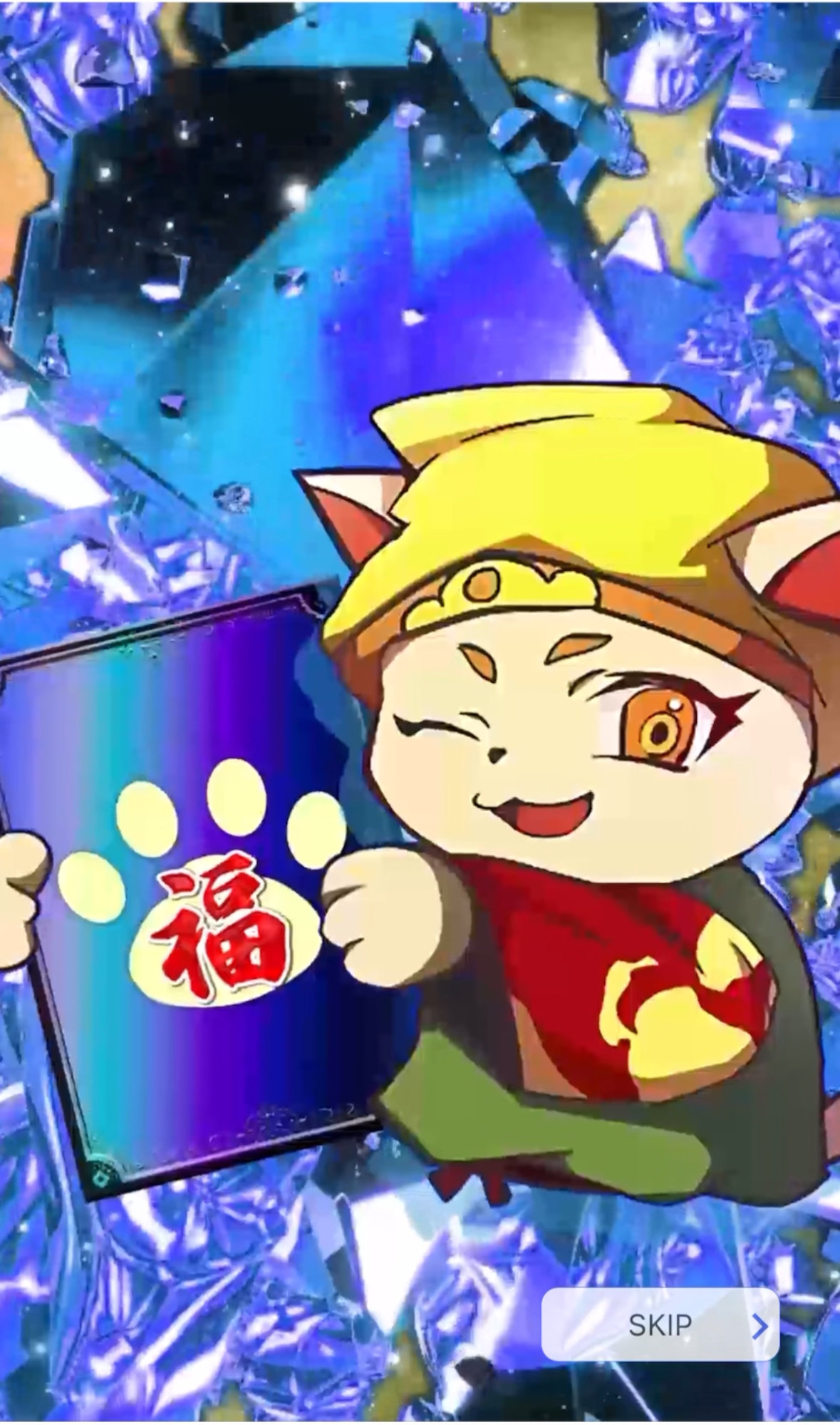 福福トレカ　課金してみた
