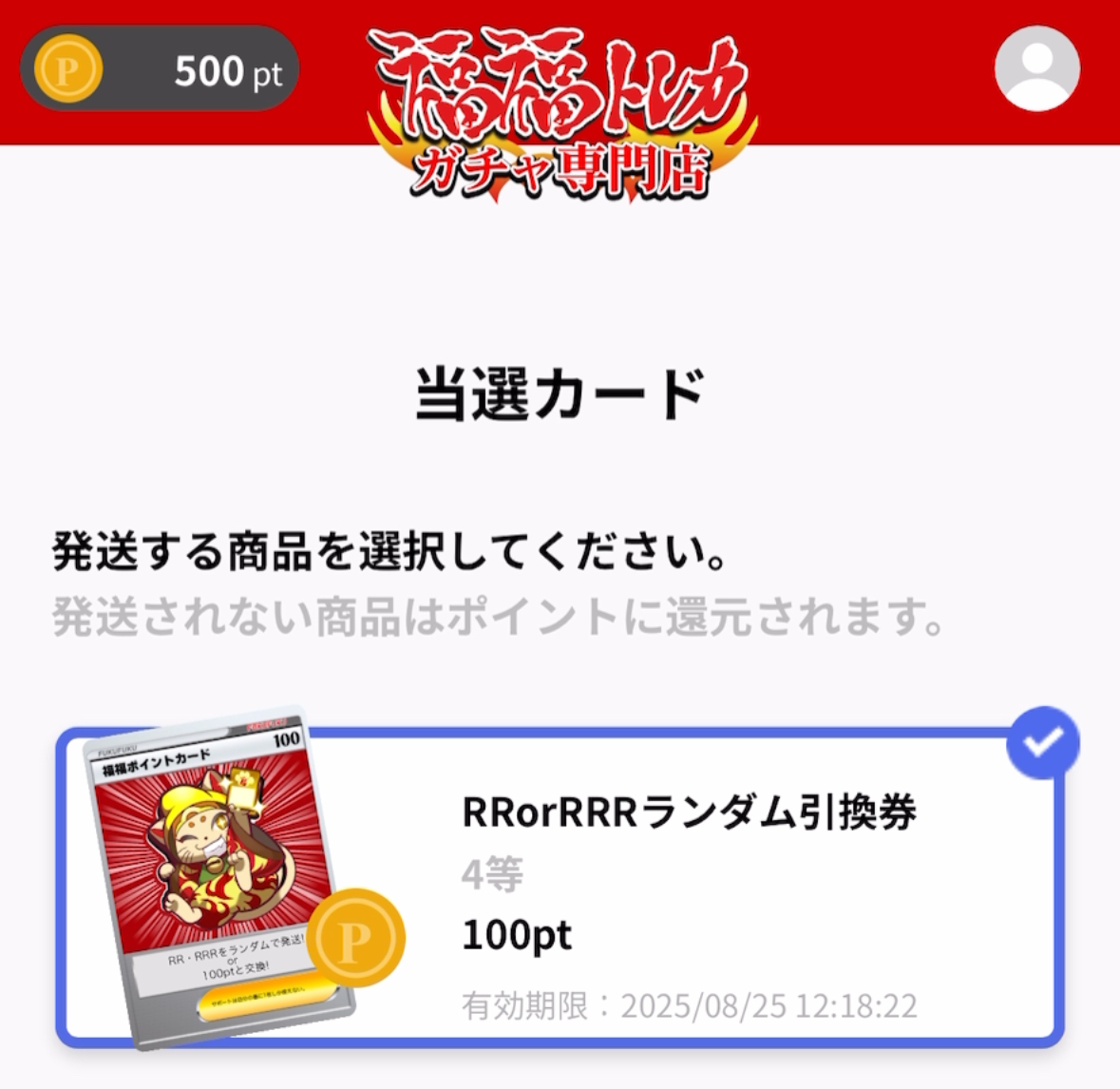 福福トレカ　課金してみた