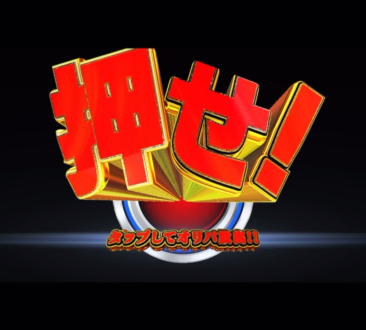オリパーク5000円課金してみた